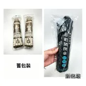 日本 超輕量晴雨傘 新版本 7-11 /全家 獨家230g 自動傘（現貨）
