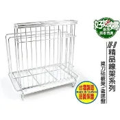 18-8精品線架【菜刀砧板架/瀝水架】#304不銹鋼,價格實惠,高品質,正宗台灣製~刀架/收納架/刀具架