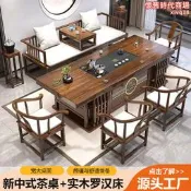 【精選】新中式實木羅漢床茶桌椅組合辦公司客廳大板茶桌一體羅漢床茶桌椅