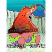 【迷因鑰匙圈】海綿寶寶 系列三 派大星 我爸媽覺得我比一袋尿布還要笨 超人氣角色 爆款 自製 鑰匙圈 Q版 現貨