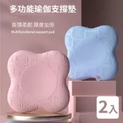【神鬼玩家】花瓣瑜伽跪墊２入(平板支撐手肘墊 瑜珈護墊 護膝墊 運動止滑墊)