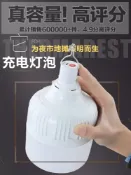 木語家居 LED夜市燈 充電式LED燈泡夜市燈超亮停電應急家用可行動戶外擺攤地攤無線燈【MJ5321】