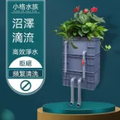 【宅配免運】沼澤過濾箱 自制週轉箱 魚缸魚池過濾器 水池水淨化循環系統滴流盒