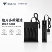 鋰電池充電器 單槽電池充電器 18650 26650 充電器 USB接口 快速充電 智能充電 鋰電池 四槽