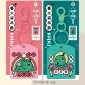 正版現貨 怪奇香火袋吊飾 鑰匙圈 吊飾 卡套 PVC 造型吊飾 幸運符 療癒小物 交換禮物 學生文具