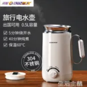 摩可美家 【樂天特惠】電熱水壺 旅行迷你電水壺 便攜小型燒水壺煮粥0.5L宿舍學生小功率燒水杯