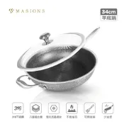 【MASIONS 美心】雪花黑晶鍋 維多利亞皇家316不鏽鋼八層複合鋼蜂巢不沾鍋平底鍋34cm(台灣製造 電磁爐適用)  贈棕刷
