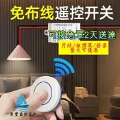 【量大可優惠】無遙控開關控器220v面板免布雙控家用隨意貼燈光照明搖智慧