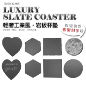 【台灣現貨&現折$300】岩板杯墊 石板杯墊 杯墊 可雷射刻字 天然岩盤 石盤 六角形杯墊 石板墊 客製化 心形杯墊
