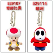 ◎超級批發◎任天堂 MM11 MM10 嘿呵/奇諾比奧 絨毛玩偶吊飾 鑰匙圈 超級瑪莉歐布娃娃布偶人偶公仔