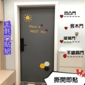 客製 萬能隔音自粘毛氈門貼 北歐毛氈門貼 自粘隔音降噪創意裝飾 改造翻新宿捨門防盜門大門 隔音壁貼 吸音壁貼 隔音闆