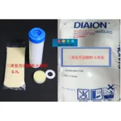台中阿永-日本三菱氫型弱酸軟水樹脂(單支含罐子)--售價$400元