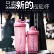 *臺灣出貨*手搖搖杯奶昔代餐蛋白粉杯子 創意 塑料 水瓶 厚運動健身 大容量 帶刻度 日系手搖杯 防漏設計 通勤 可拆洗