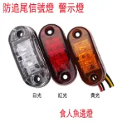 ▼興達光電▼2LED食人魚邊燈 防水ABS防追尾信號燈10-30v卡車貨車拖車側邊尾燈 警示燈