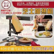 半圓芝士燒烤爐電烤架融化機Raclette夏克里特板燒奶酪加熱機器（不含運9.16