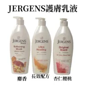 JERGENS護膚身體乳液麝香\長效配方\杏仁櫻桃