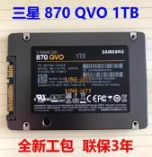 Samsung/三星 870 QVO 1T 1TB 2.5英寸SATA3 SSD固態硬盤