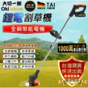 【Oki 大切】電量顯示⭐頂配割草機 主機保固1年 送背帶 認證電池✔️電動割草機 ⭐台灣品牌⭐BSMI:R46350