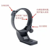 宜家二居 IS-RF150鏡頭腳架環支架適用佳能RF 100-500mm F4.5-7.1L IS USM