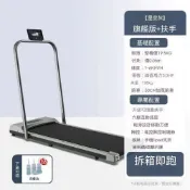 110v跑步機 家用跑步機 小型跑步機 可折疊跑步機 智慧走步機 電動帶扶手跑步機 遙控跑步機 走跑一體
