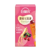BRAND'S 白蘭氏養蔘元氣凍（莓果香甜） 5入