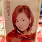 鄭秀文 (Sammi Cheng) 於 1996 年 9 月 2 日 發行的首張個人國語大碟 《值得》 台灣版卡帶