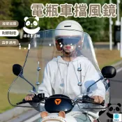 築良舍 特惠 可開發票 【電瓶車擋風鏡】新款 電瓶車擋風鏡 電動車前擋風板 加厚透明無後視鏡 摩托車風擋防風罩 機車擋風板工廠直銷 全館免運 售後保障 6z410