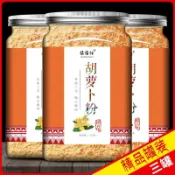 【現🧡貨】【96%好評率】150g衚蘿蔔粉烘焙專用原料調色可食用色素天然蔬菜粉衝泡罐裝