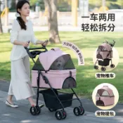 特大座艙可拆卸寵物推車 寵物外出推車 摺疊推車  兩用推車新款寵物推車輕便可摺疊分離中小型犬狗狗貓咪貓包狗窩外出手推車