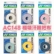 ［日本進口］YONEX AC148 握把布 極吸汗 濕式 日本境內版 三條入 單條入 羽球拍握把布 日版 yy握把布