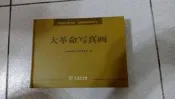 大革命寫真畫 全書照片 303頁