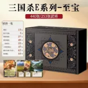全球選品1館 生活百貨 三國殺至寶全套卡牌禮盒裝十週年移動版海外服周姬神鄧艾桌遊卡牌