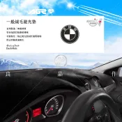 破盤王 台南 ㊣台灣製 儀表板 避光墊 遮陽毯 BMW F01 F02 F04 F06 F07 F10 F11 專車專用