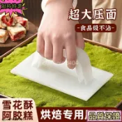 🔥熱賣🔥雪花酥壓平器壓闆 牛軋糖阿膠糕專用模具壓闆 手工糖酥模具 太妃糖定型器 抹平器 烘焙用具