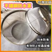 隔日到貨🔥防堵防淹水不鏽鋼排水罩 超速排水罩  地漏蓋 不鏽鋼地漏 落水頭濾網颱風 淹水 排水蓋 防堵塞 防蟲