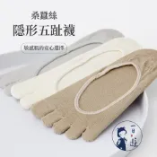 NicoFun 愛定做 蠶絲襪子 隱形襪 五趾襪 膚色襪子 素色襪子 80%桑蠶絲 五指襪 船襪(女襪22-24.5cm