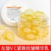 熱賣❤️左旋VC精華液💚時空膠囊💜 精華液 夜用 皙白 柔白 改善暗沉 含有維他命C 保濕 美白 滋潤
