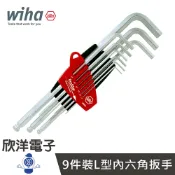 ※ 欣洋電子 ※ 德國Wiha 9件裝 六角板手 L型 內六角板手 球頭扳手 滑板夾(SB-369-S9) (07192) 內六角球頭扳手