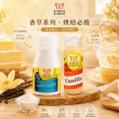 印尼🇮🇩Koepoe Koepoe Pasta Vanilla 烘焙食用香精 香草調味粉