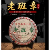 三爬老班章2008雲南七子餅茶普洱茶生茶茶餅古樹普洱357g
