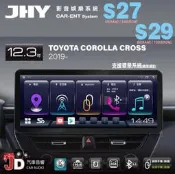 【JD汽車音響】JHY S27、S29  HONDA COROLLA CROSS 2019 12.3吋大螢幕安卓專用主機