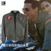 【50%OFF SHOP】TOP GUN捍衛戰士同款飛行夾克外套 湯姆克魯斯 阿湯哥 獨行俠 同款夾克外套