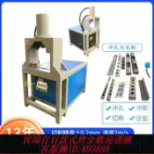 萬華精品 {臺灣公司貨 可打統編}槽鋼打孔機液壓角鐵打眼設備扁鐵方管開孔機自動圓管沖孔機
