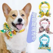 珠珠雜貨鋪💎狗狗口水巾 夏季降溫 寵物冰圍脖 冰圍巾 圍兜 領結防中暑 冰涼巾冰帶