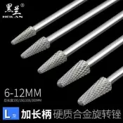 加長旋轉銼金屬雕刻電動打磨頭鎢鋼銑刀磨頭LX型硬質合金旋轉銼刀