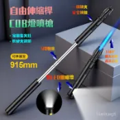 🔥台灣現貨🔥超長噴火槍 加長五段伸縮 瓦斯噴燈 加長噴火槍 耐高溫噴燈 電子點火 點火槍 焚火臺 燒烤槍 照明燈 噴燈