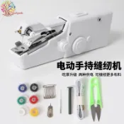 ⭐️台灣現貨 手持便攜式縫紉機 迷你電動縫紉機 手持電動縫紉機 手動縫紉機 包邊手動裁縫機器