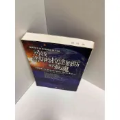 【大衛360免運】【送贈品】尋找諾斯特拉達姆斯的靈魂 #9成新【P-E2214】
