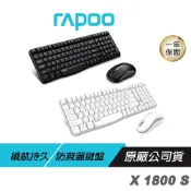 (店+)【rapoo 雷柏】RAPOO雷柏 X1800 S 無線鍵盤滑鼠組 長效壽命 1000 DPI 光電鼠標 無線連接 無線鍵盤 無線滑鼠