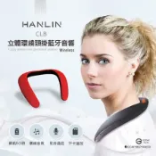 HANLIN-CLB 真3D環繞藍芽頸掛式音響。立體聲音效